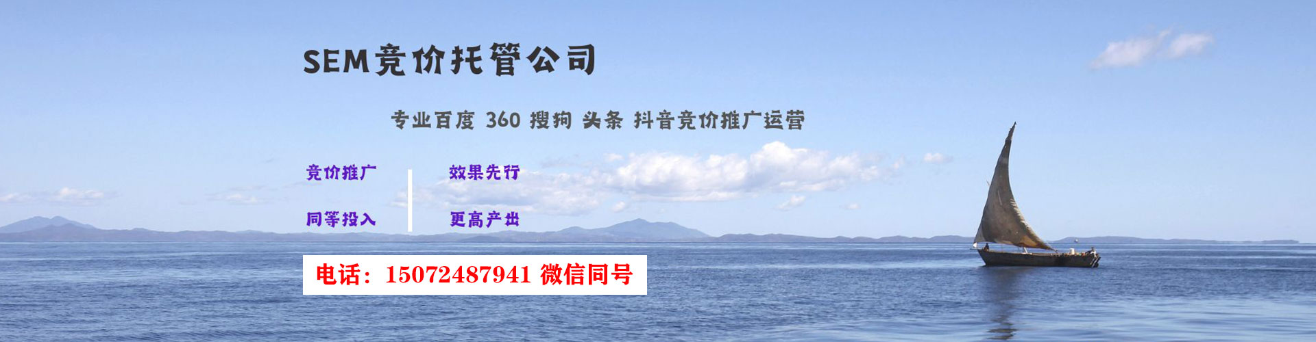开鲁sem服务